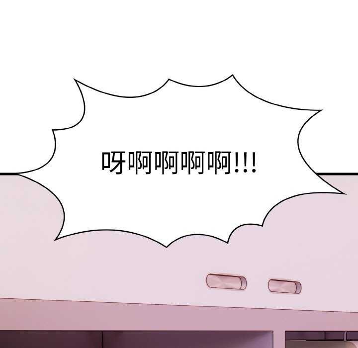 爱上按摩师第12話