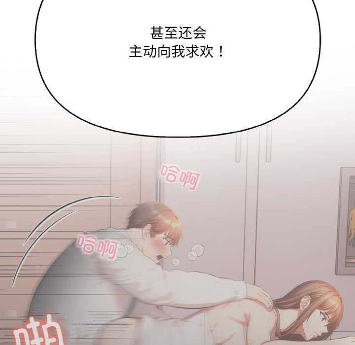 爱上按摩师第12話