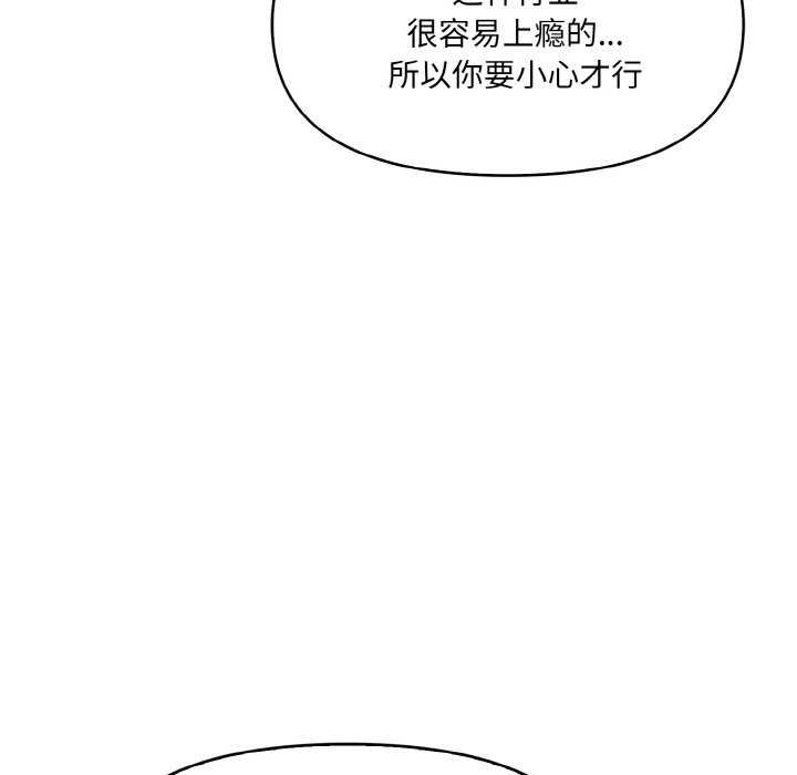 爱上按摩师第12話