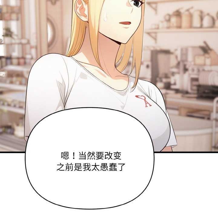 爱上按摩师第12話