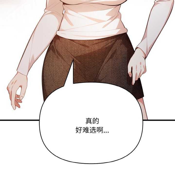 爱上按摩师第12話