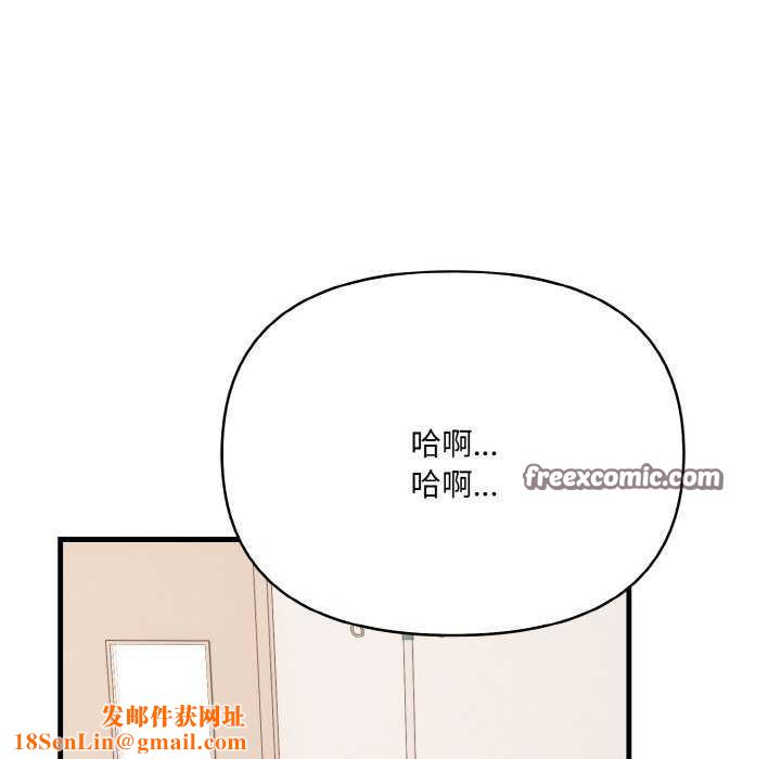 爱上按摩师第12話