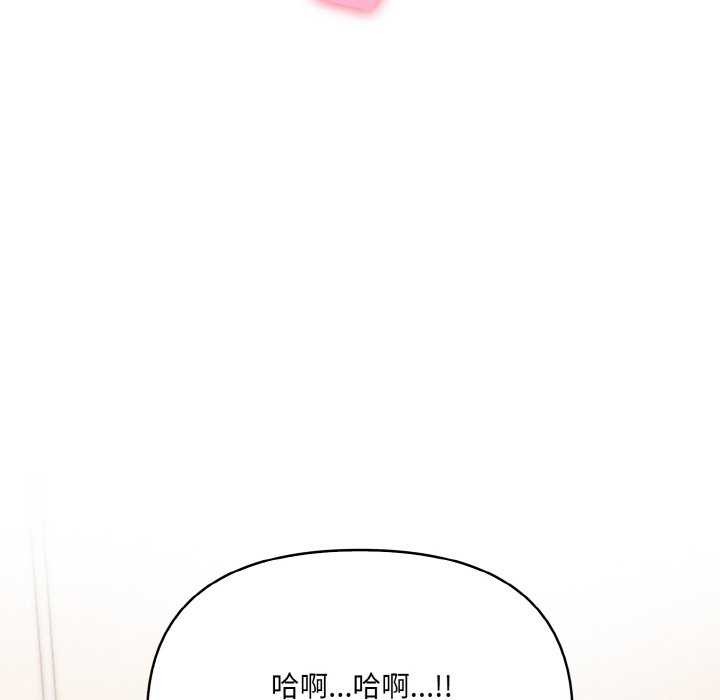 爱上按摩师第12話