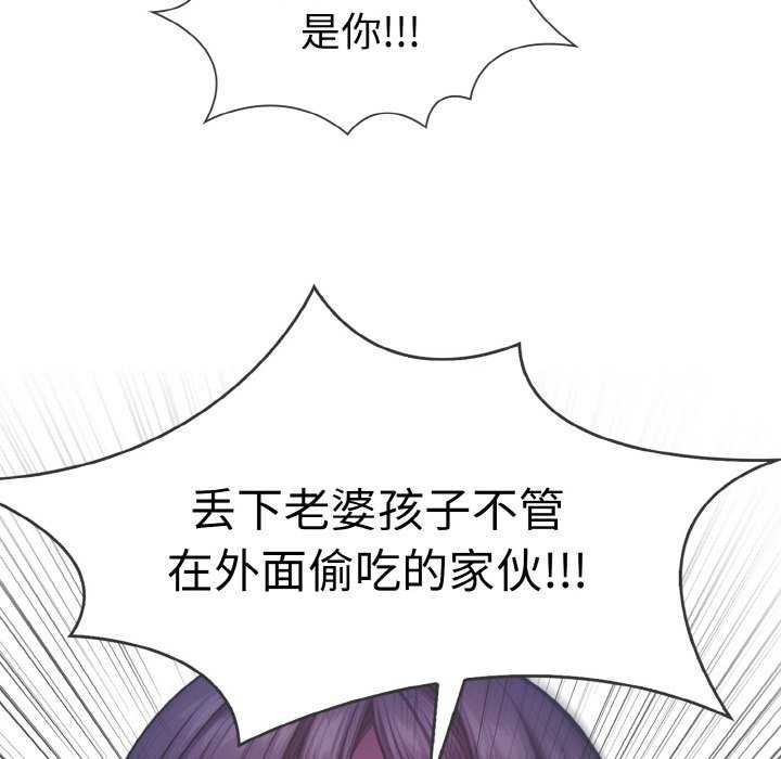 爱上按摩师第12話