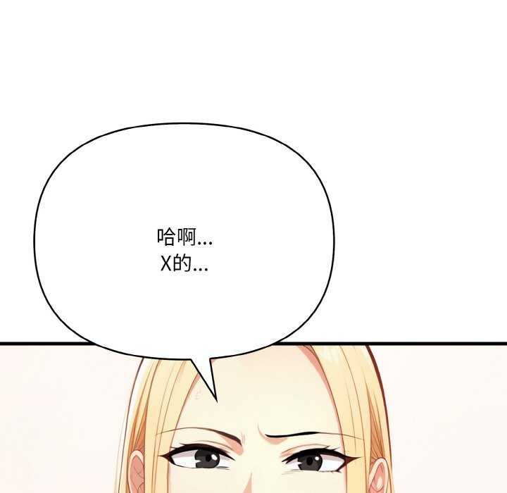 爱上按摩师第12話