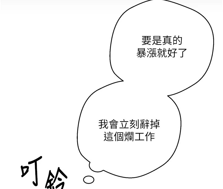 币转人生第1话-以罗币一涨，人生大逆转