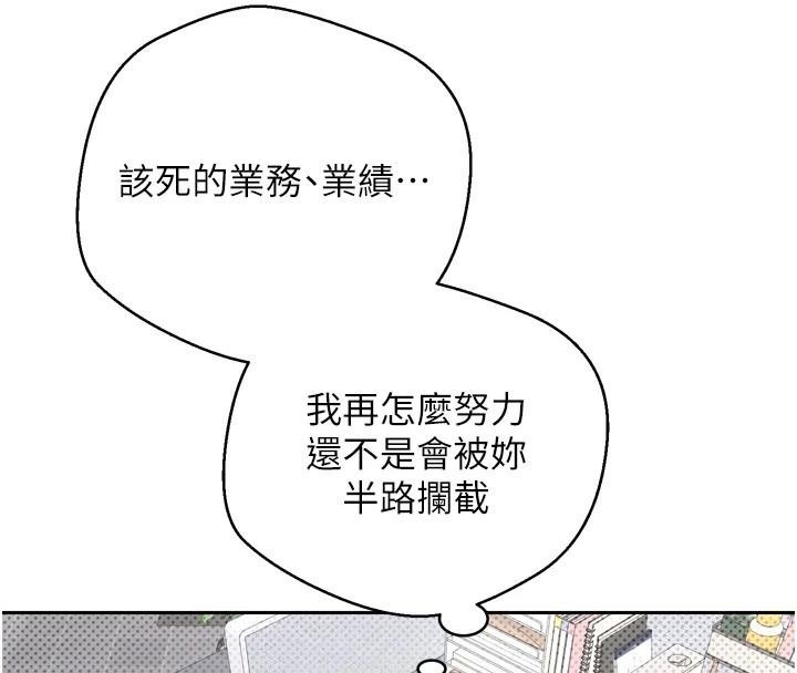 币转人生第1话-以罗币一涨，人生大逆转