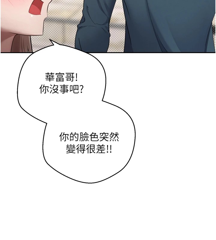 币转人生第1话-以罗币一涨，人生大逆转