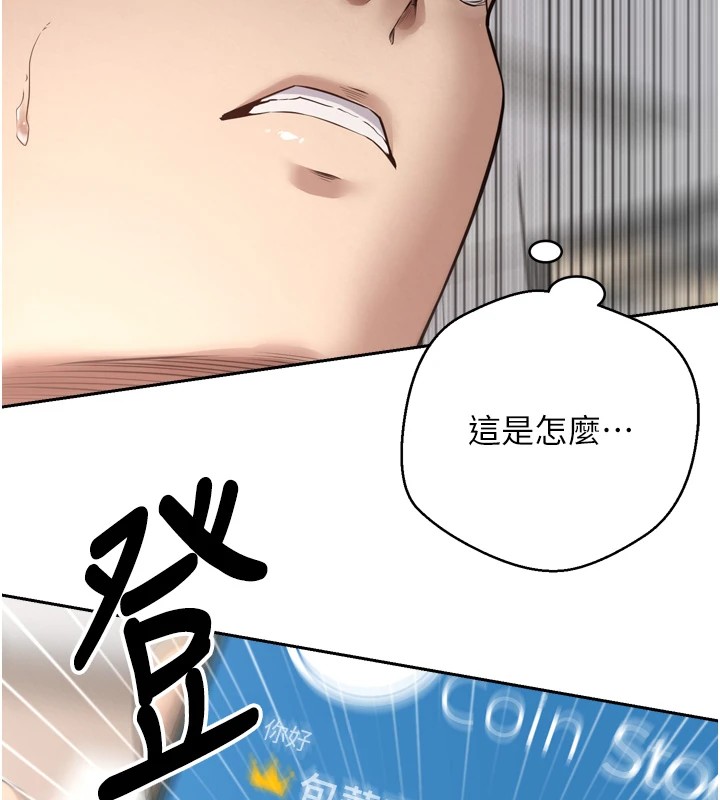 币转人生第1话-以罗币一涨，人生大逆转