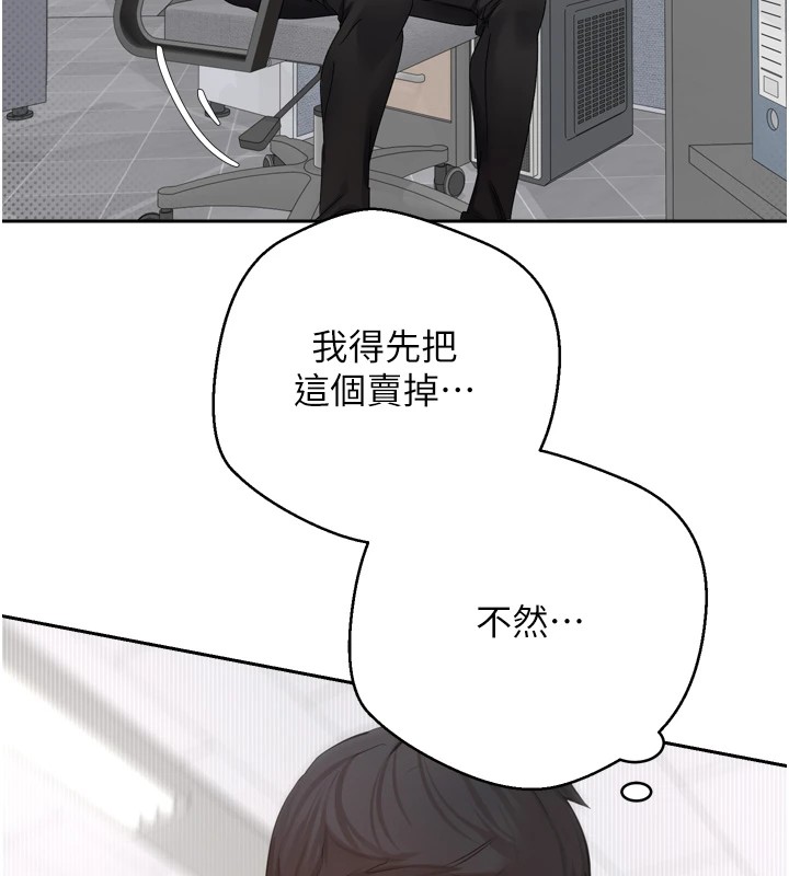 币转人生第1话-以罗币一涨，人生大逆转