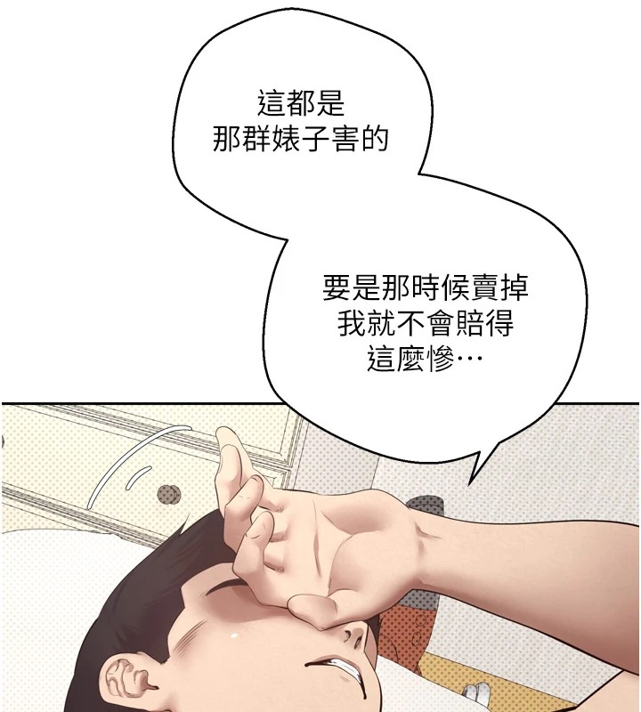 币转人生第1话-以罗币一涨，人生大逆转