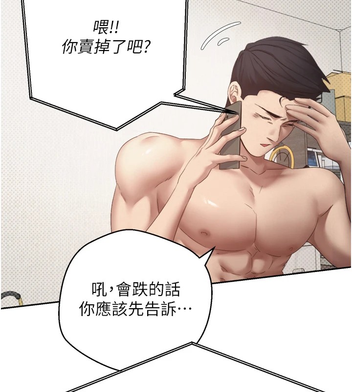 币转人生第1话-以罗币一涨，人生大逆转