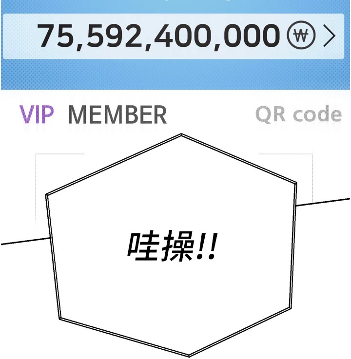 币转人生第1话-以罗币一涨，人生大逆转