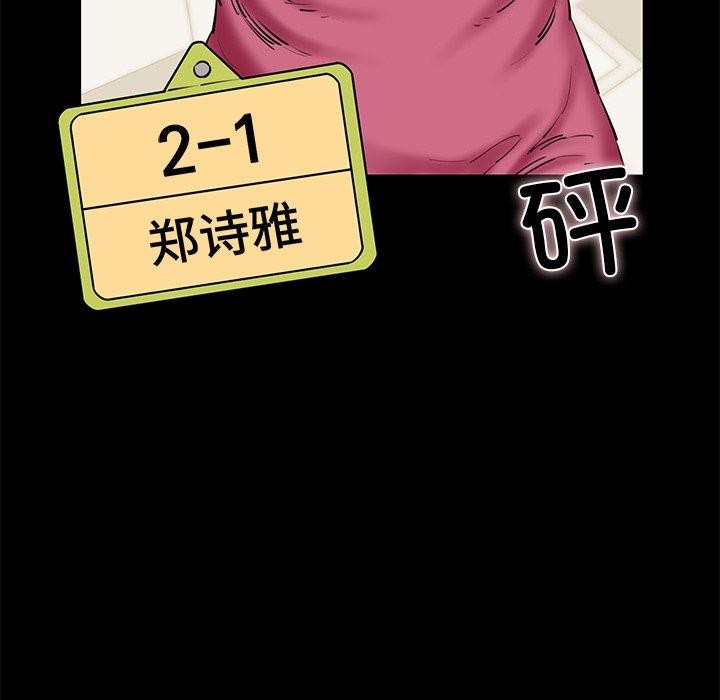 我的拉拉队宝贝第25話