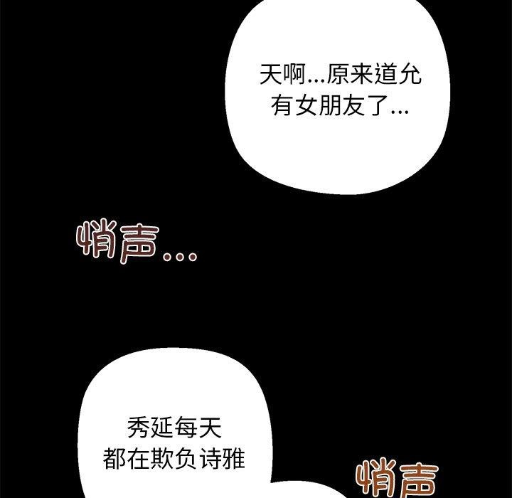 我的拉拉队宝贝第25話