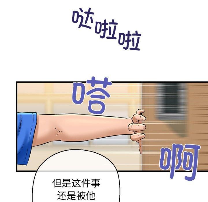 我的拉拉队宝贝第25話