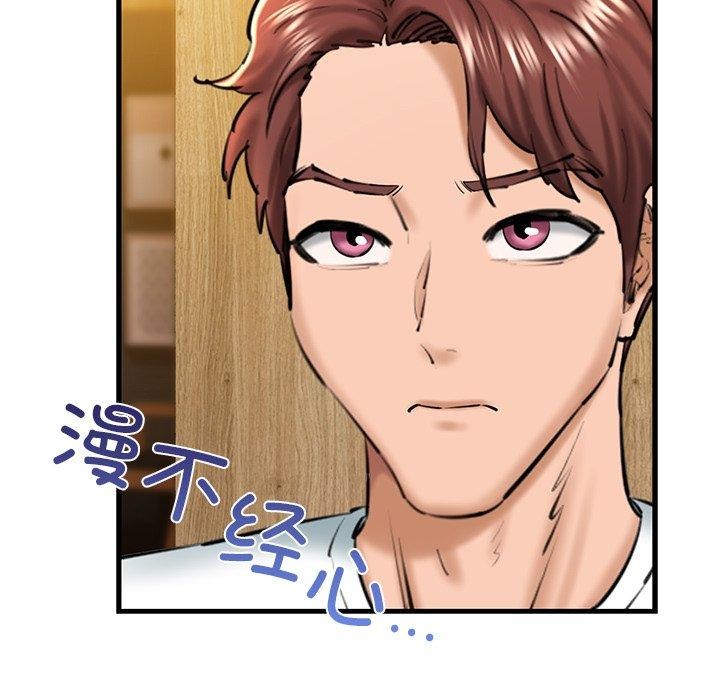 我的拉拉队宝贝第25話