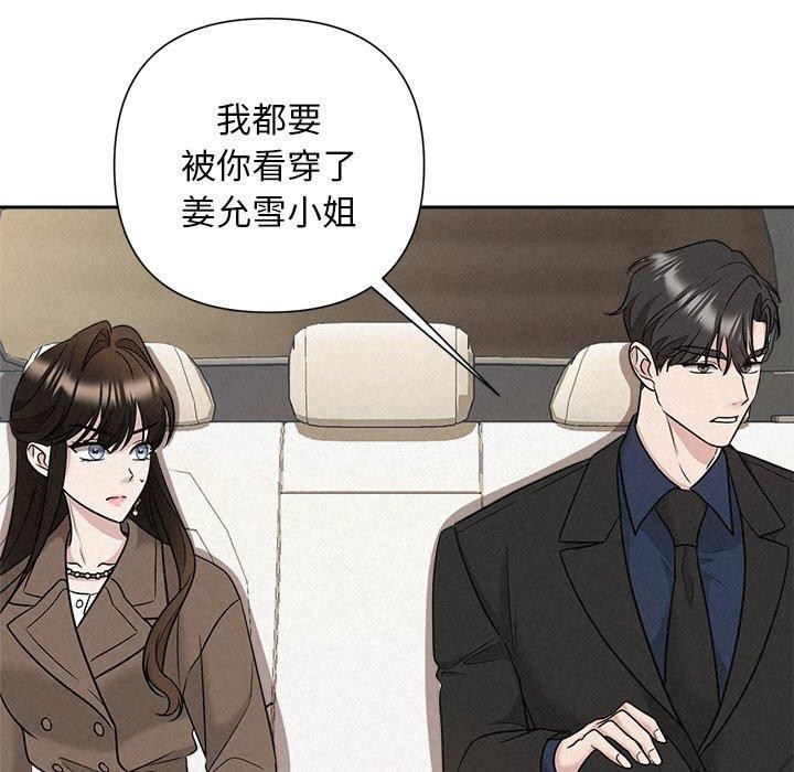 被吞噬的夜第21話