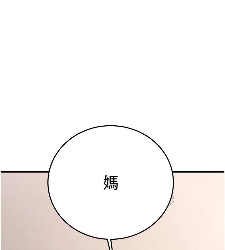 抢女友速成班第79話-你是我的男主角