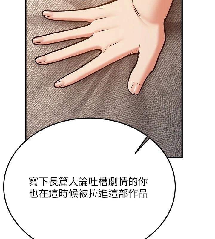 抢女友速成班第79話-你是我的男主角