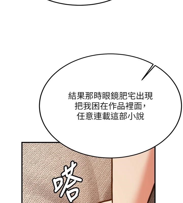 抢女友速成班第79话-你是我的男主角