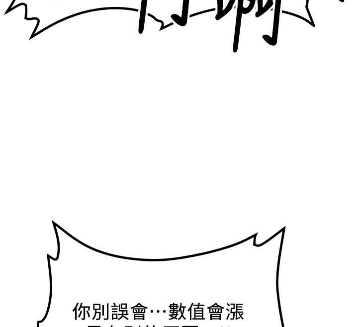 抢女友速成班第79話-你是我的男主角