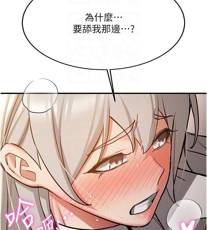 抢女友速成班第79話-你是我的男主角