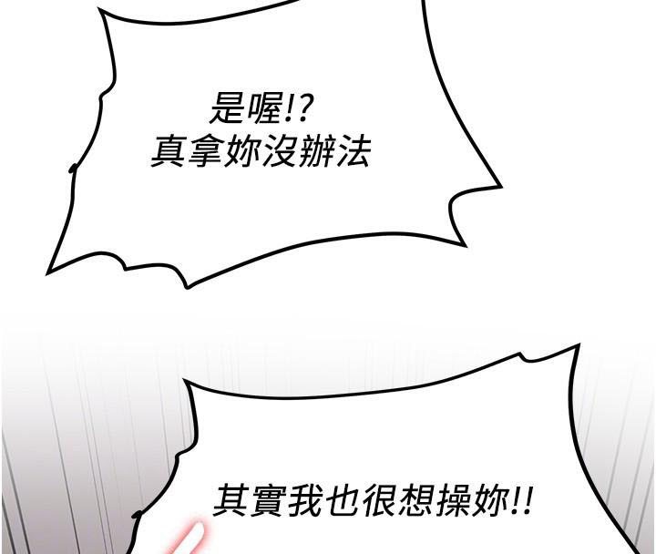 抢女友速成班第79話-你是我的男主角