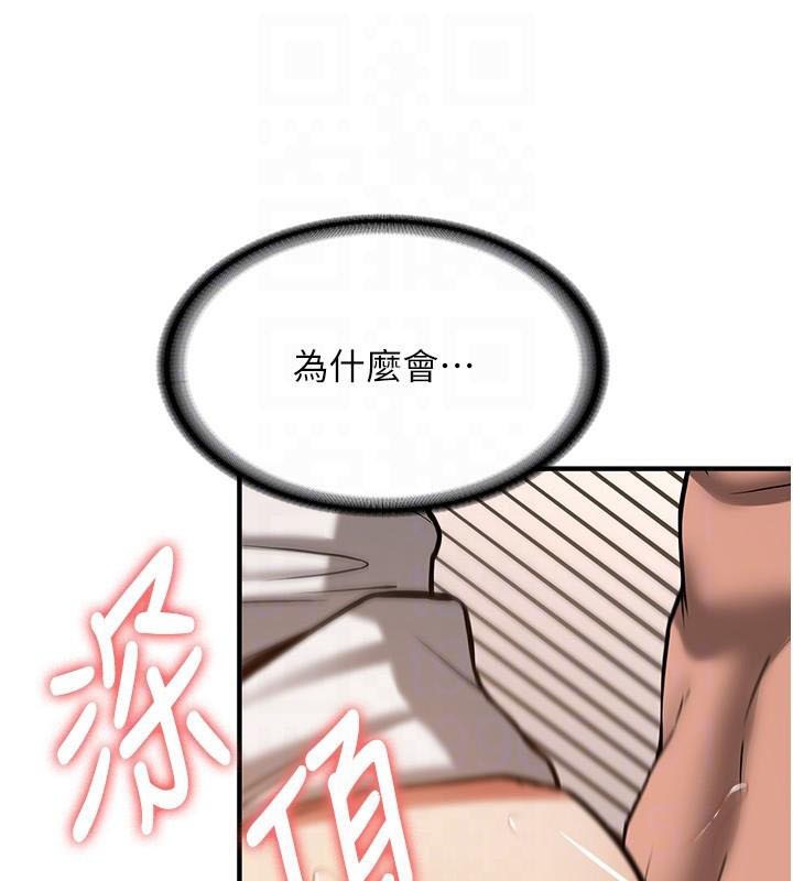 抢女友速成班第79話-你是我的男主角