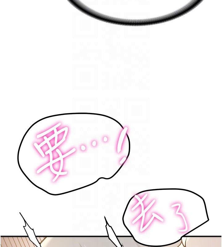 抢女友速成班第79話-你是我的男主角