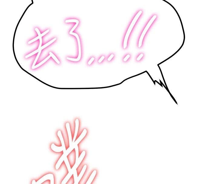 抢女友速成班第79話-你是我的男主角