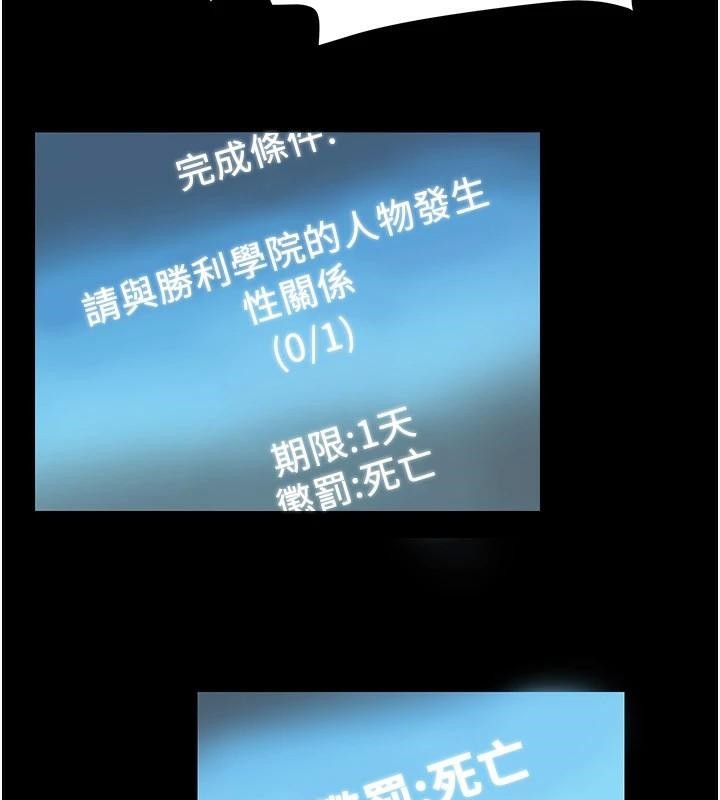 抢女友速成班第79話-你是我的男主角