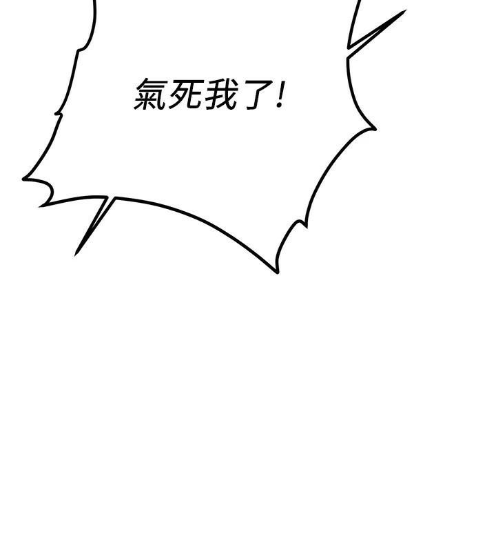 抢女友速成班第79話-你是我的男主角