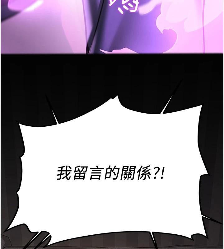 抢女友速成班第79話-你是我的男主角