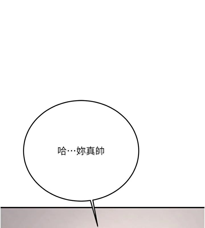 抢女友速成班第79話-你是我的男主角