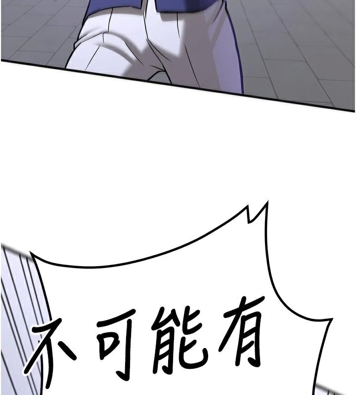 抢女友速成班第79話-你是我的男主角