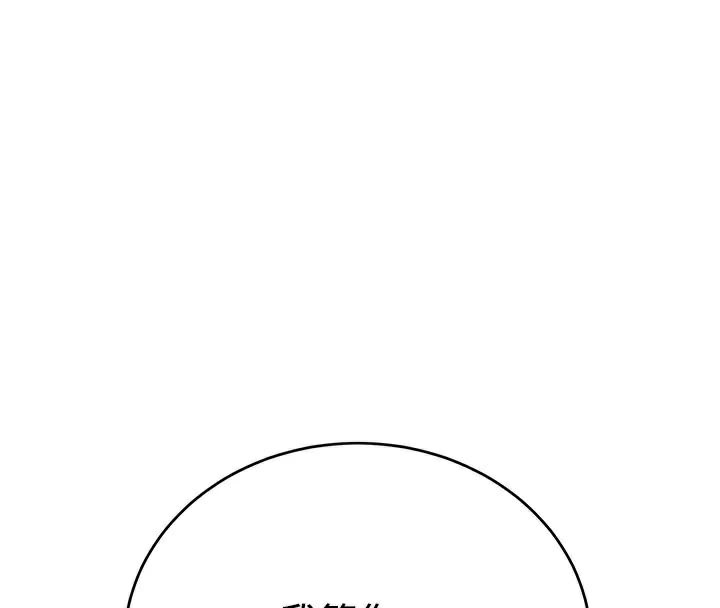 抢女友速成班第79話-你是我的男主角