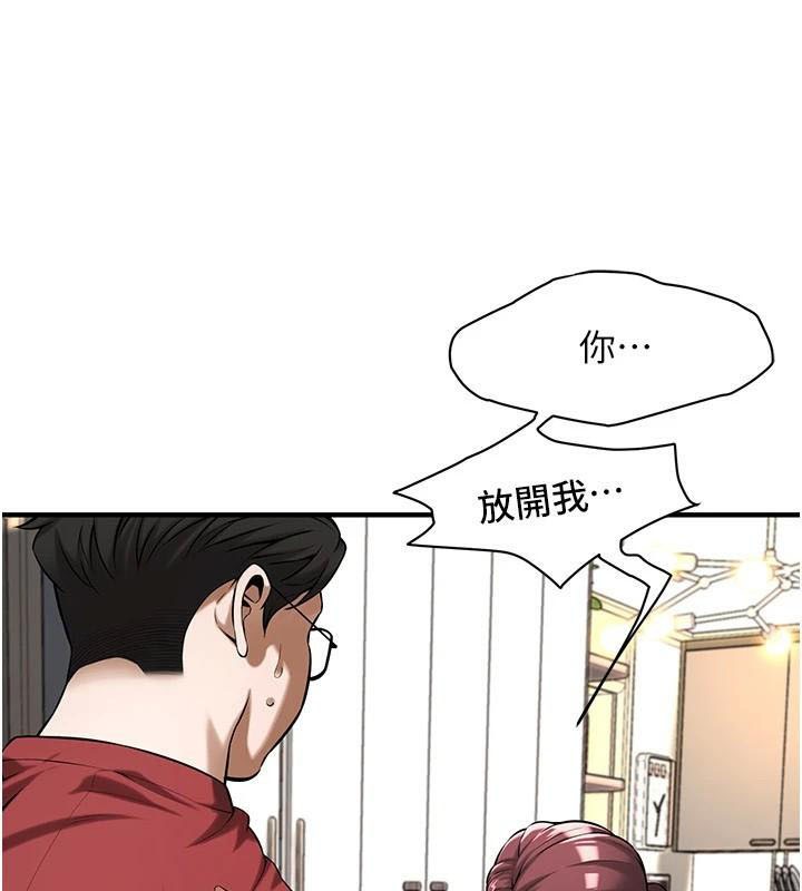 街头干架王第75話-現在跟我走吧