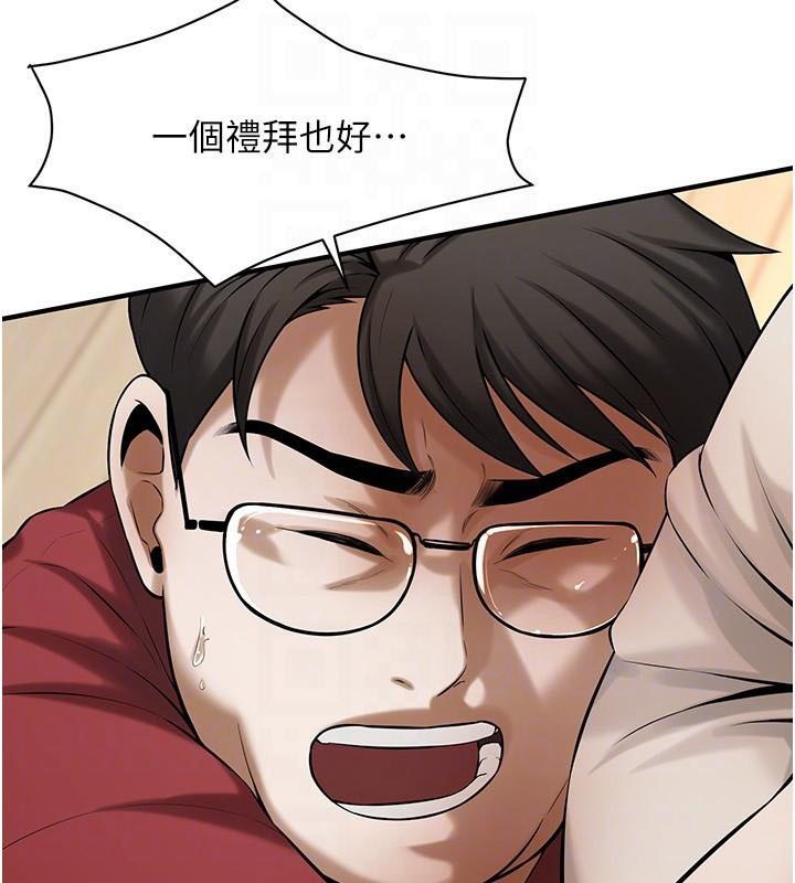 街头干架王第75話-現在跟我走吧