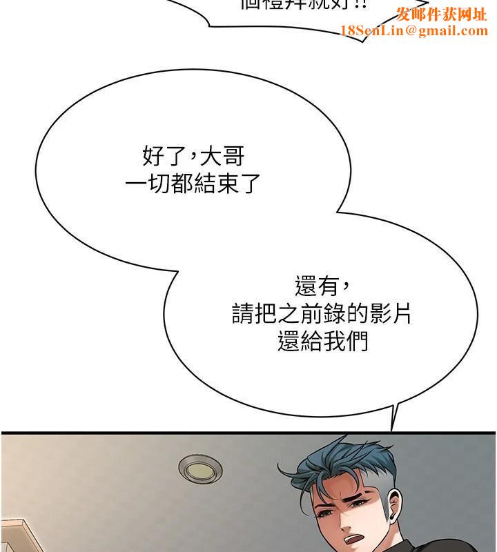 街头干架王第75話-現在跟我走吧