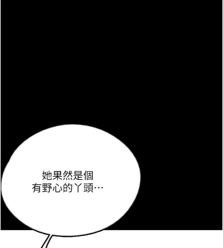 养父的女儿们第69話-在外面做興奮嗎?