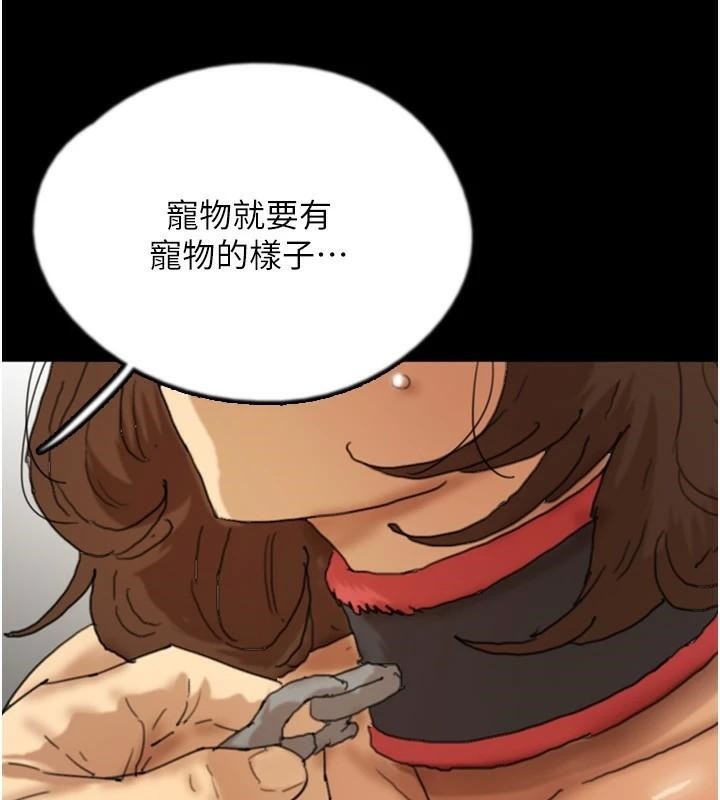 养父的女儿们第69話-在外面做興奮嗎?