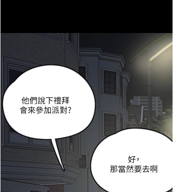 养父的女儿们第69话-在外面做兴奋吗?