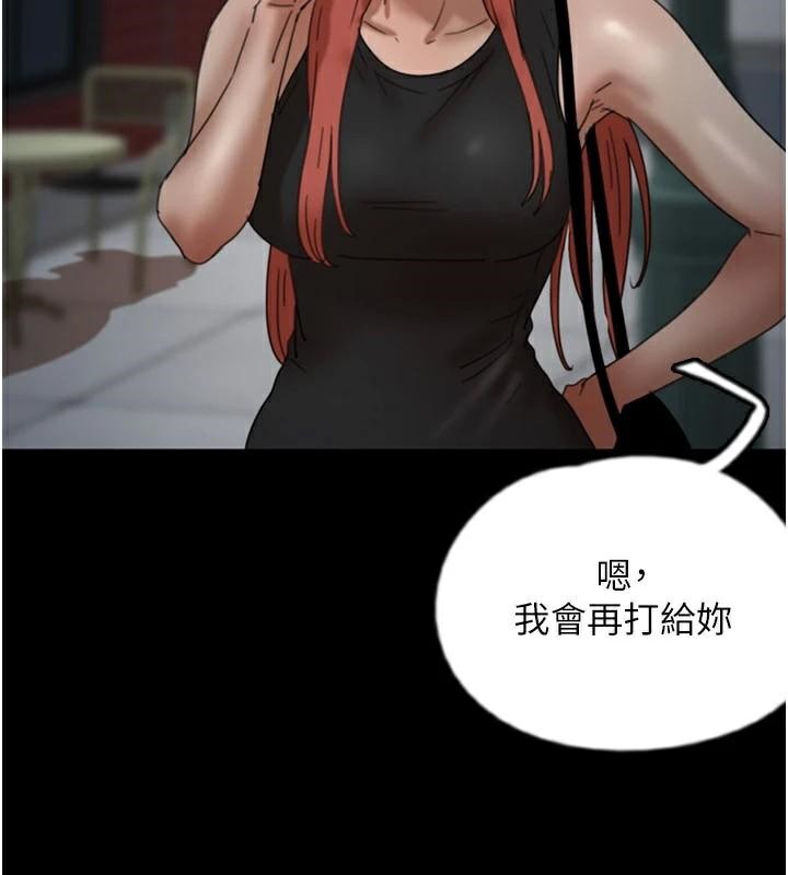 养父的女儿们第69话-在外面做兴奋吗?