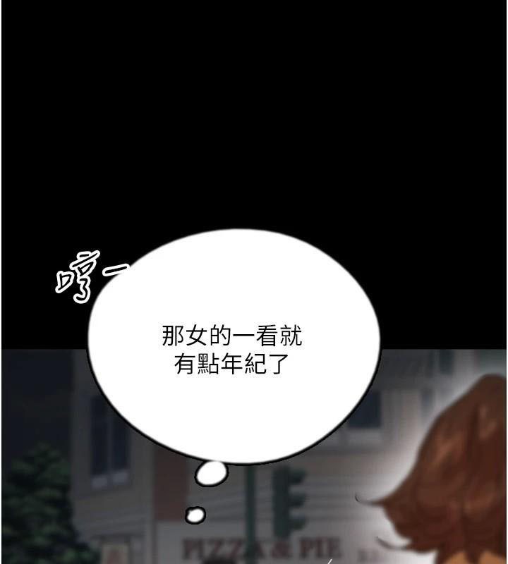 养父的女儿们第69话-在外面做兴奋吗?