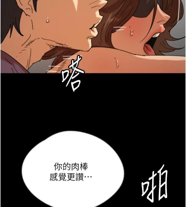 养父的女儿们第69話-在外面做興奮嗎?