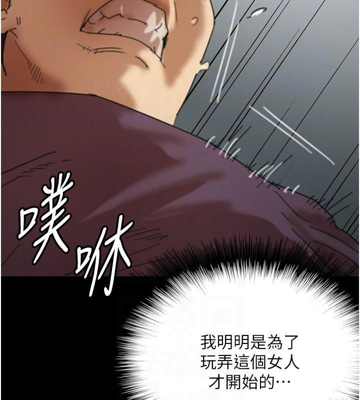 养父的女儿们第69話-在外面做興奮嗎?