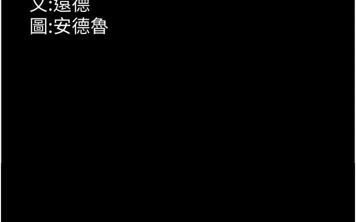 养父的女儿们第69話-在外面做興奮嗎?