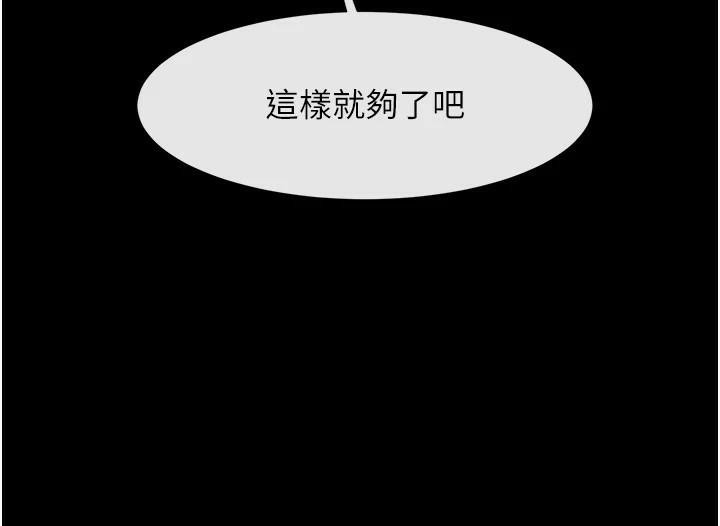 炸裂吧!巨棒第65話-第一次被幹到高潮