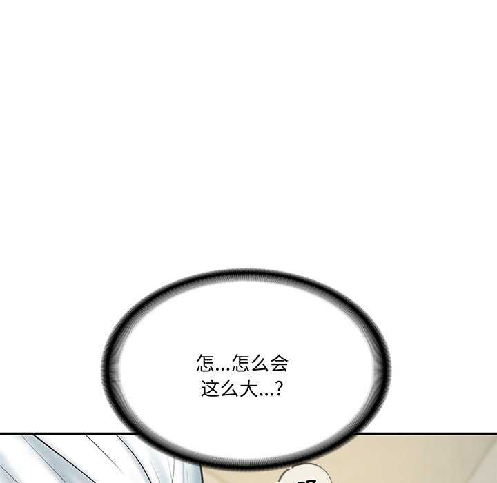 财阀家的女婿第15話